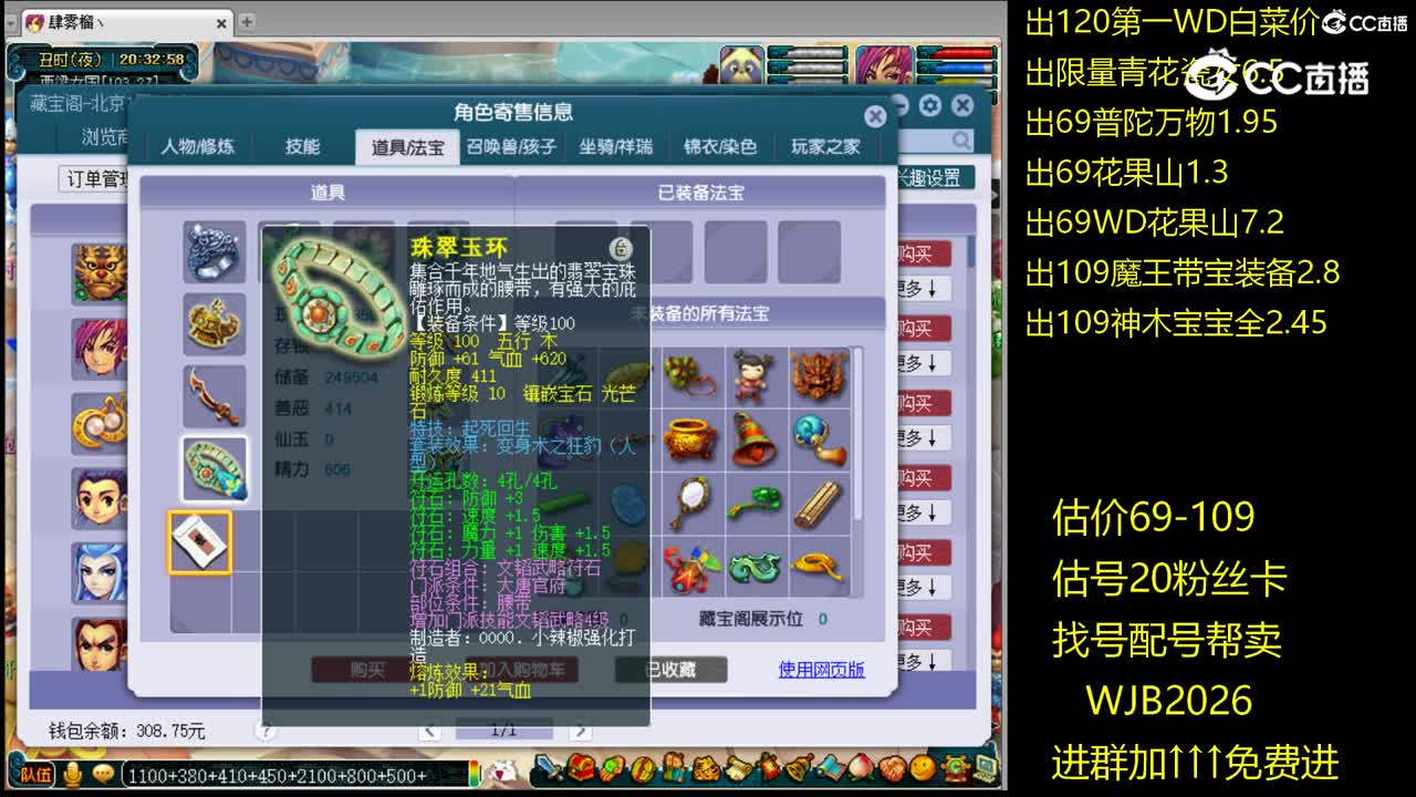 【主播点评】大唐官府