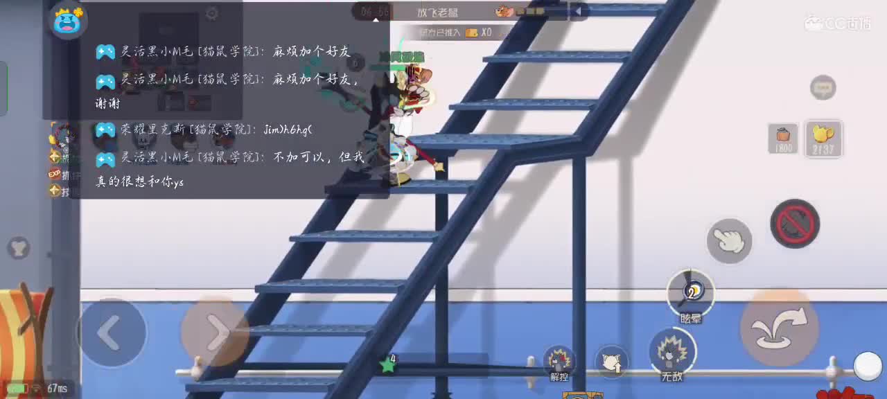 水友赛绥情 第2段