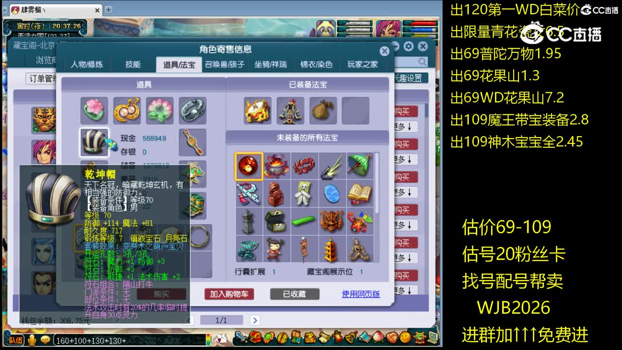 【主播点评】魔王寨