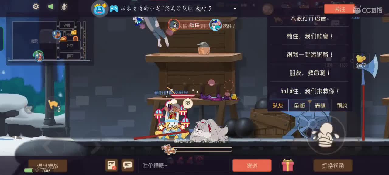 水友赛绥情 第3段