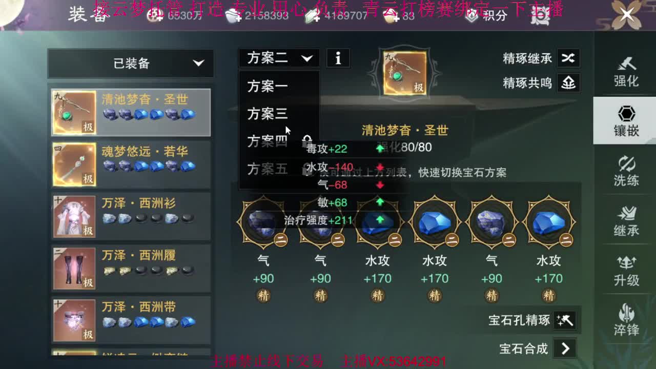 粉丝少 好下手 第2段