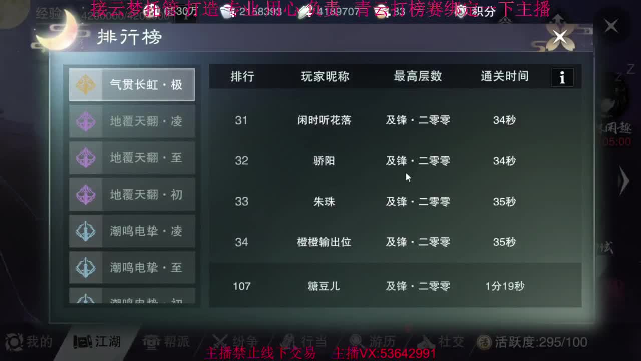 粉丝少 好下手 第3段