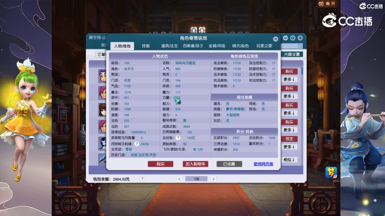 【主播点评】天宫