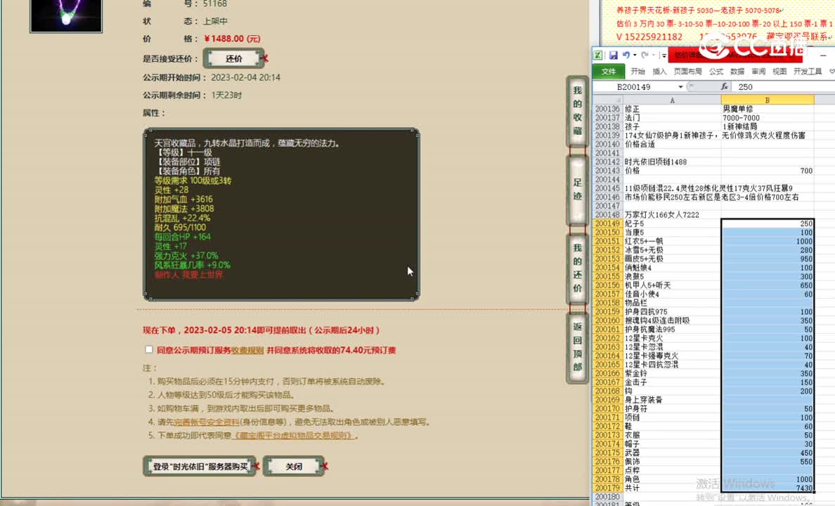 时光依旧项链1488