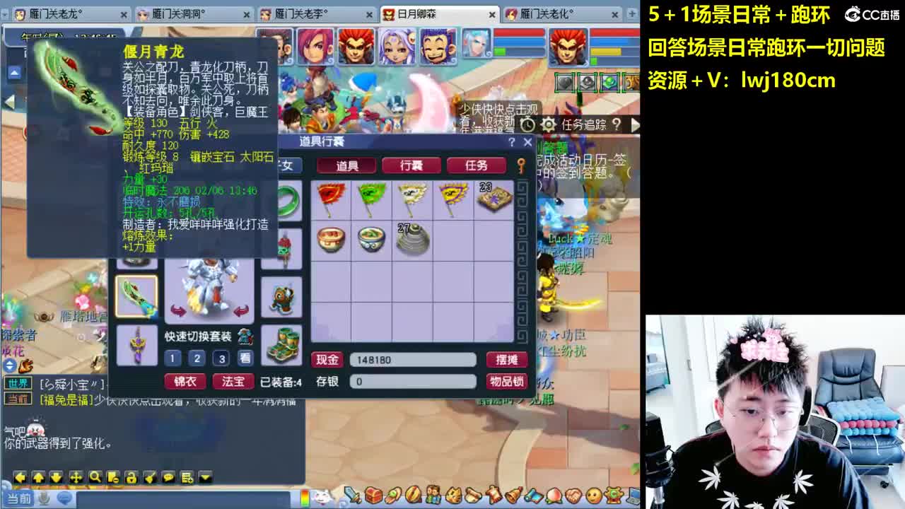 老李5 1 五门加跑环抓持国 第1段