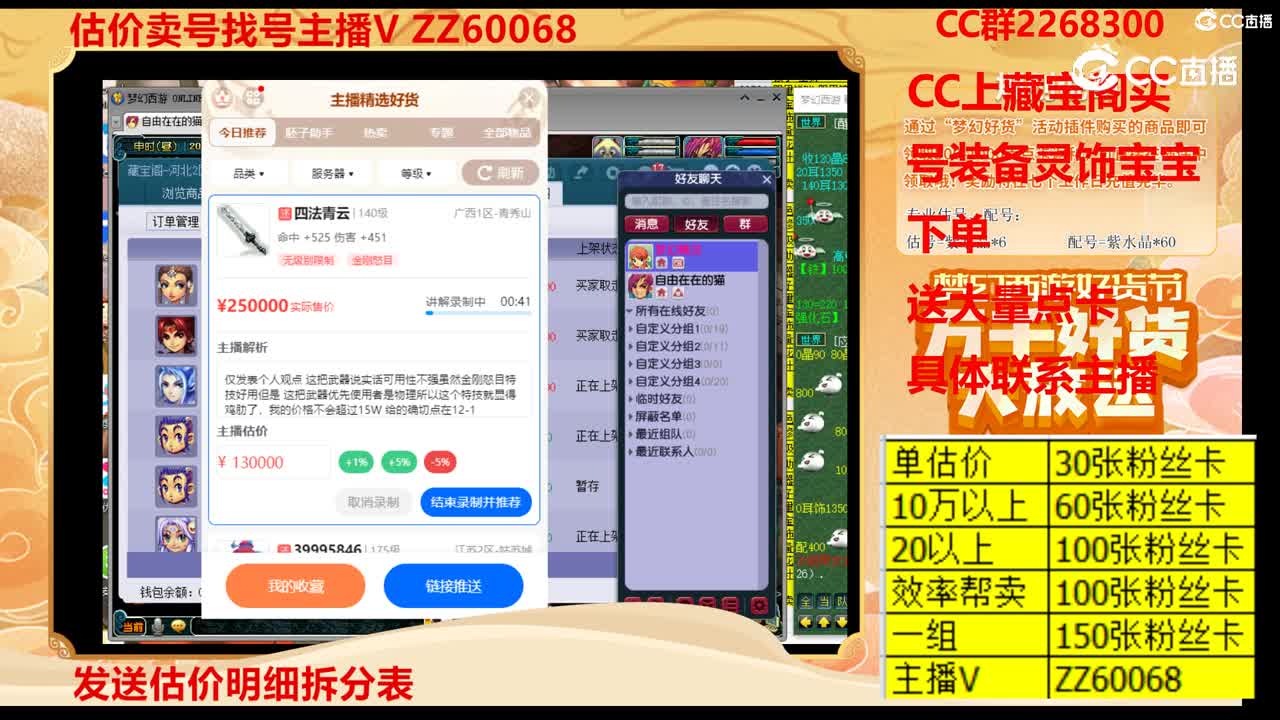 【主播点评】四法青云