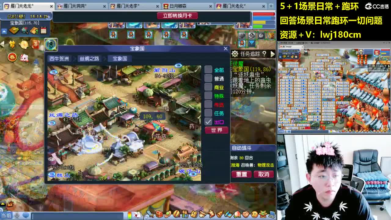 老李5 1 五门加跑环抓持国 第6段