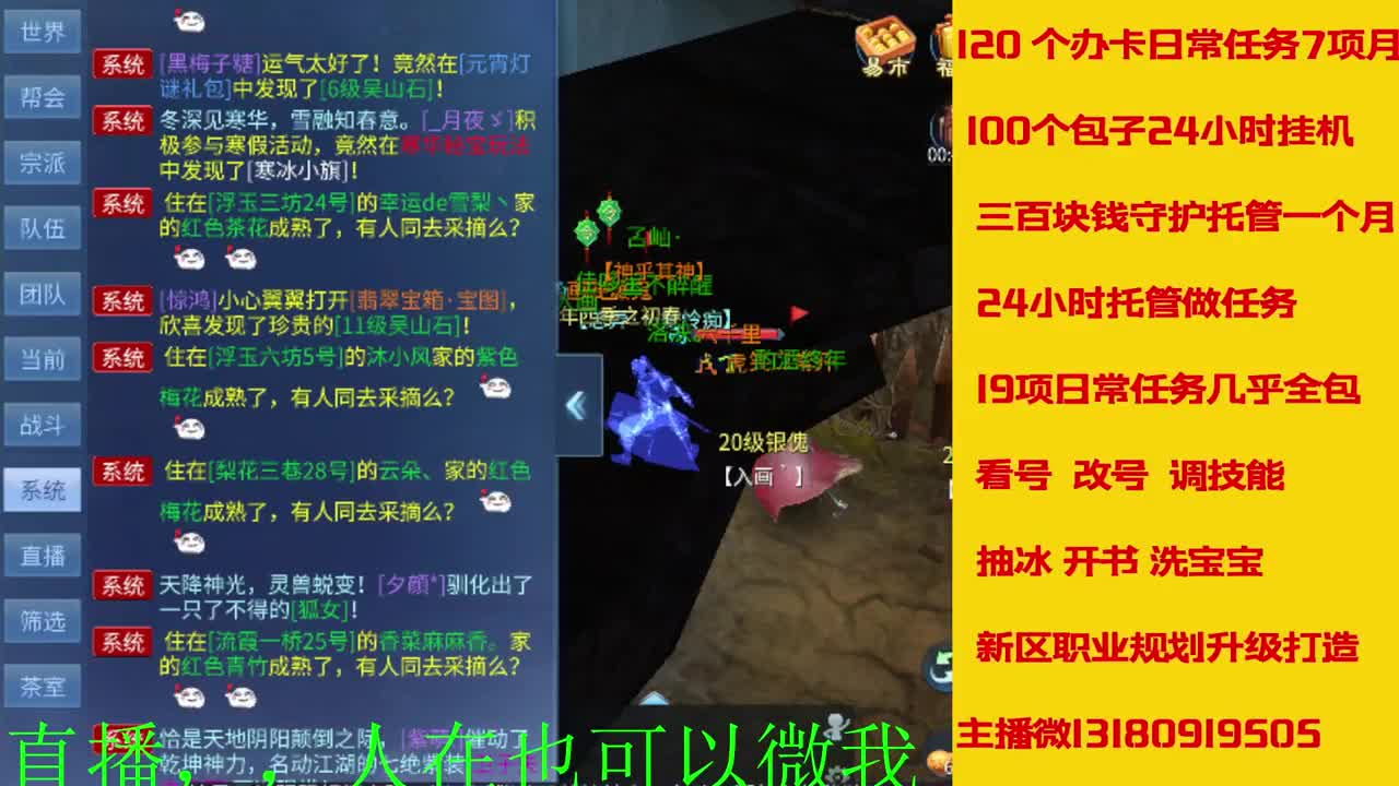 接托管神仙居刷大龙的上车 第1段