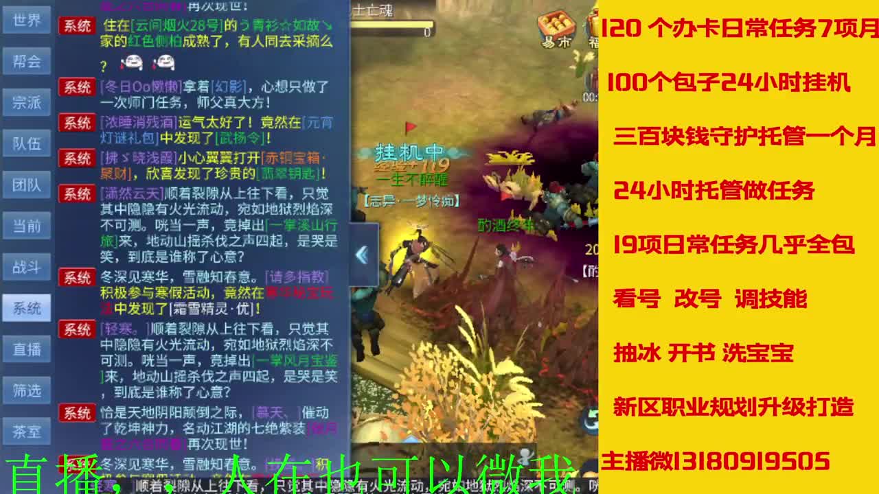 接托管神仙居刷大龙的上车 第2段