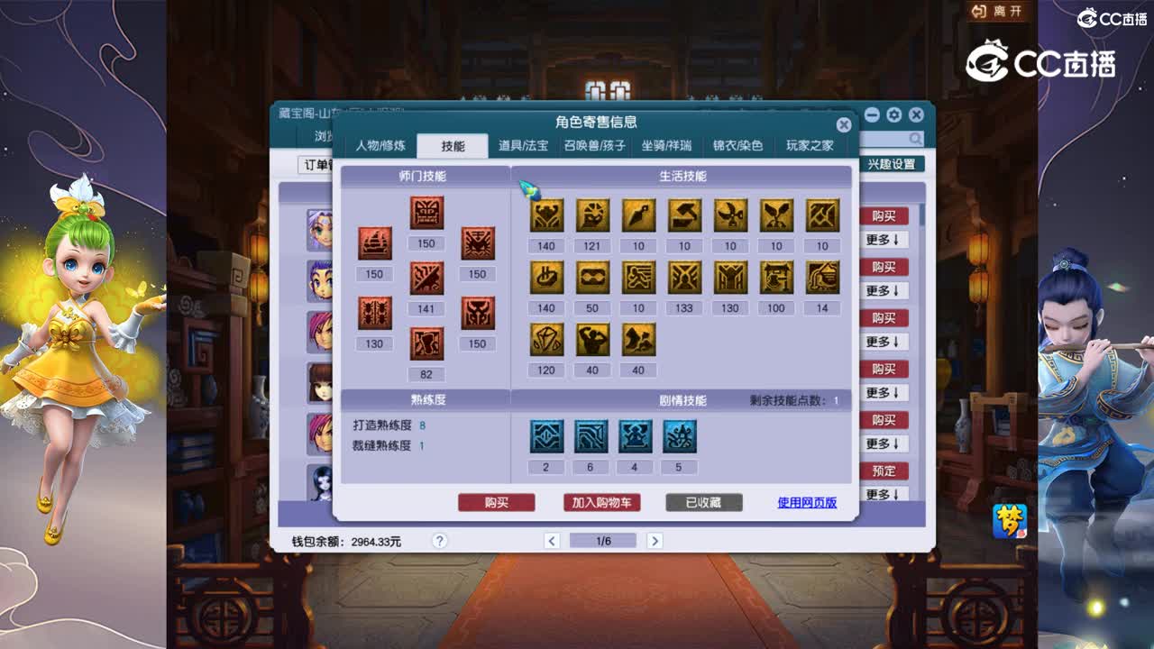【主播点评】魔王寨