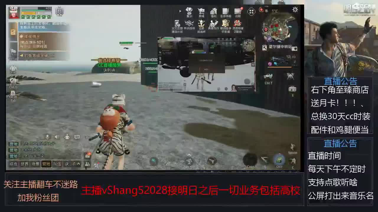 新主播年区天天干架 第1段