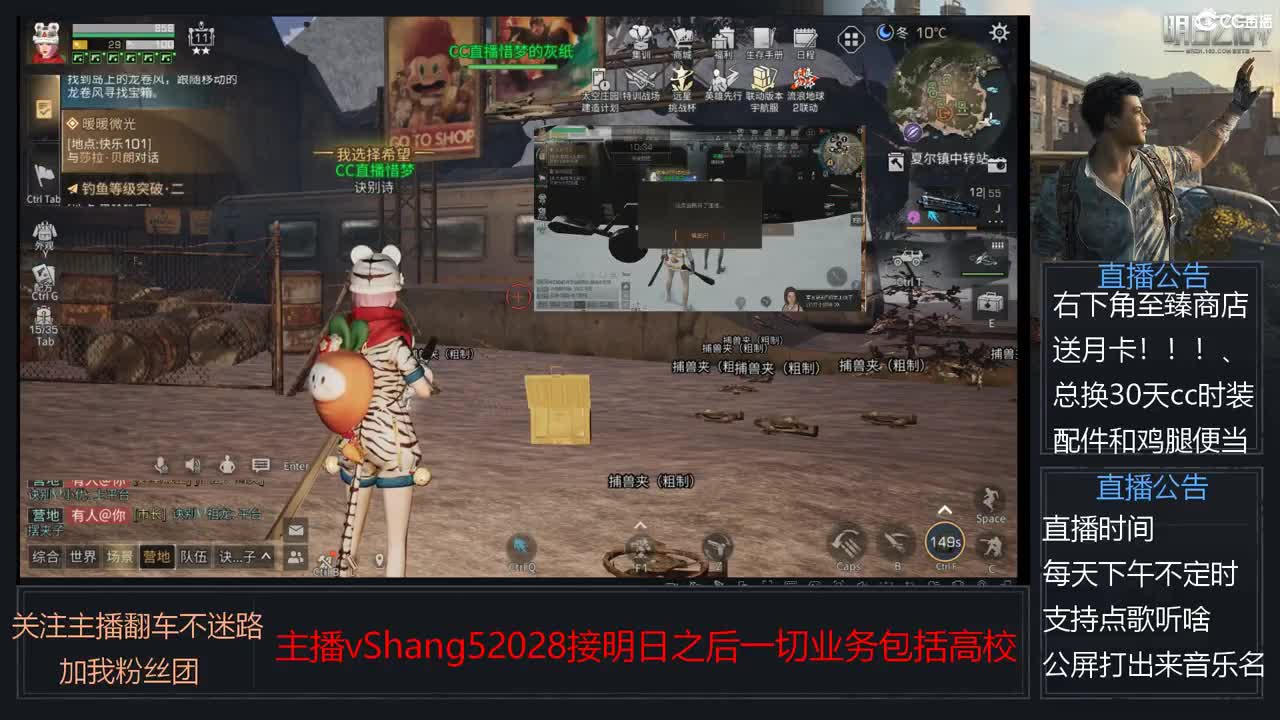 新主播年区天天干架 第2段