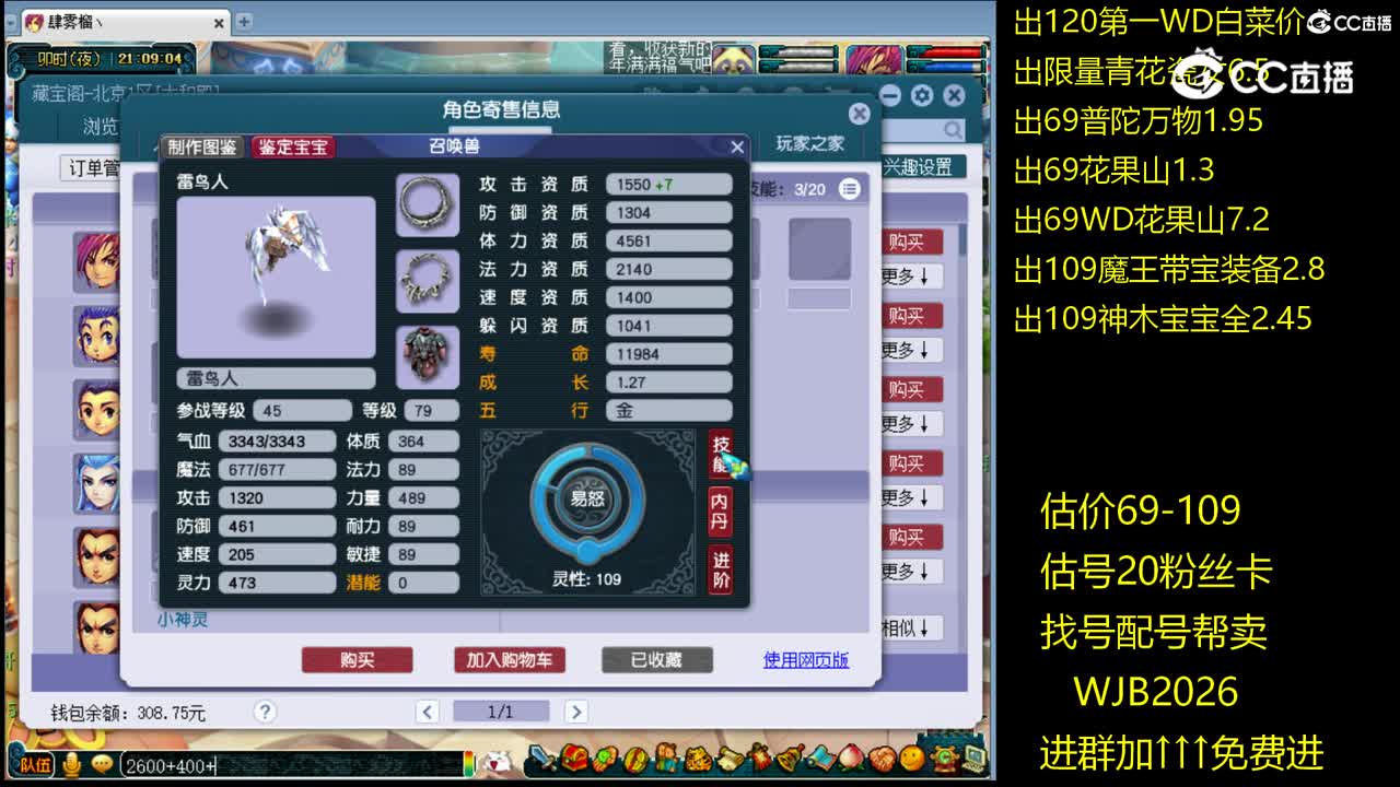 【主播点评】方寸山