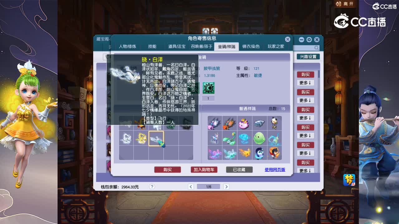 【主播点评】无底洞