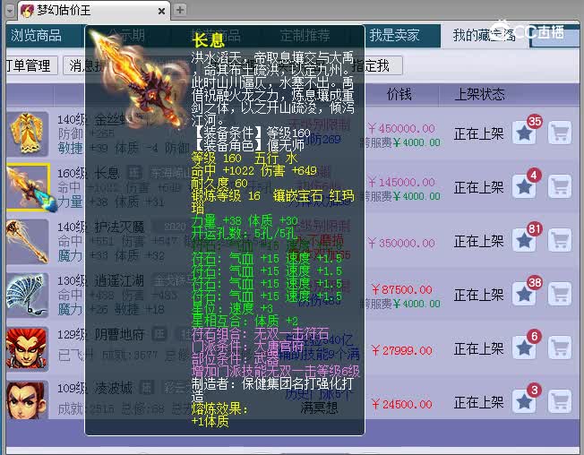 160巨剑估价