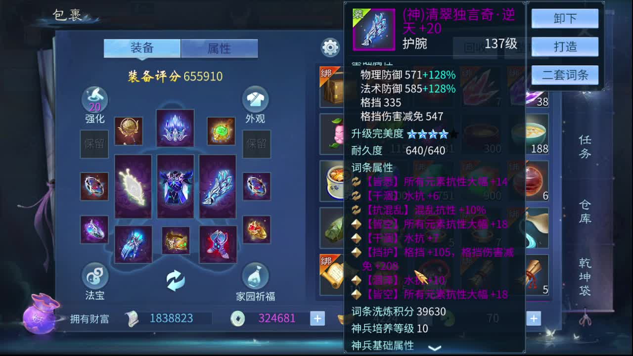 佳话连篇0204 第9段