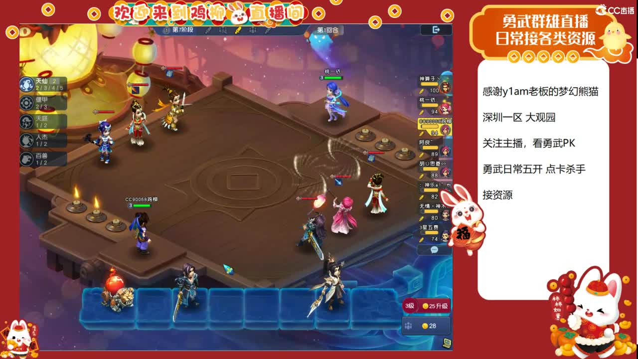 大观园勇武主播！下点小棋！ 第1段