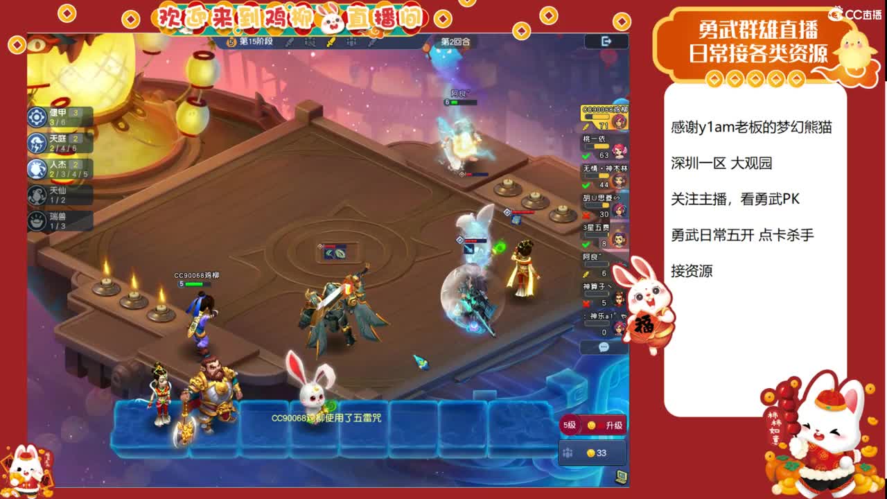 大观园勇武主播！下点小棋！ 第2段