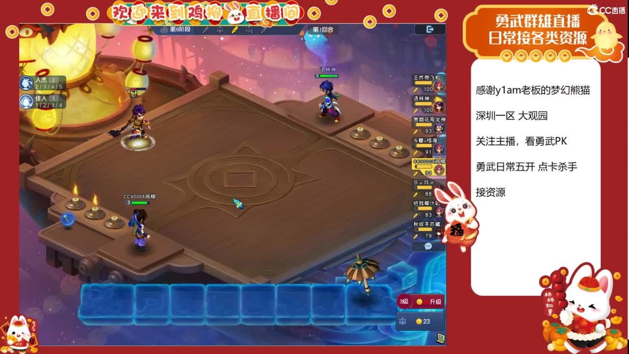 大观园勇武主播！下点小棋！ 第3段