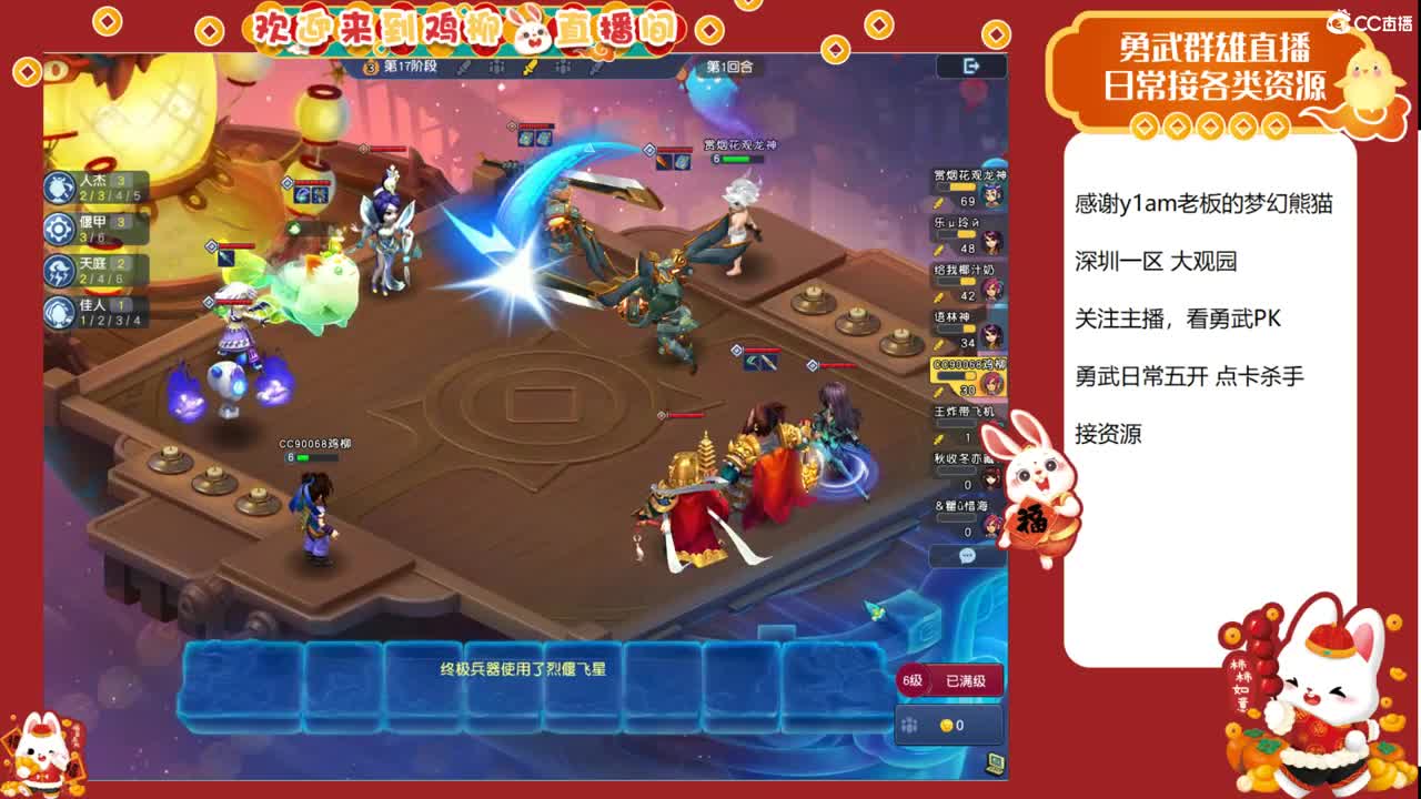 大观园勇武主播！下点小棋！ 第4段