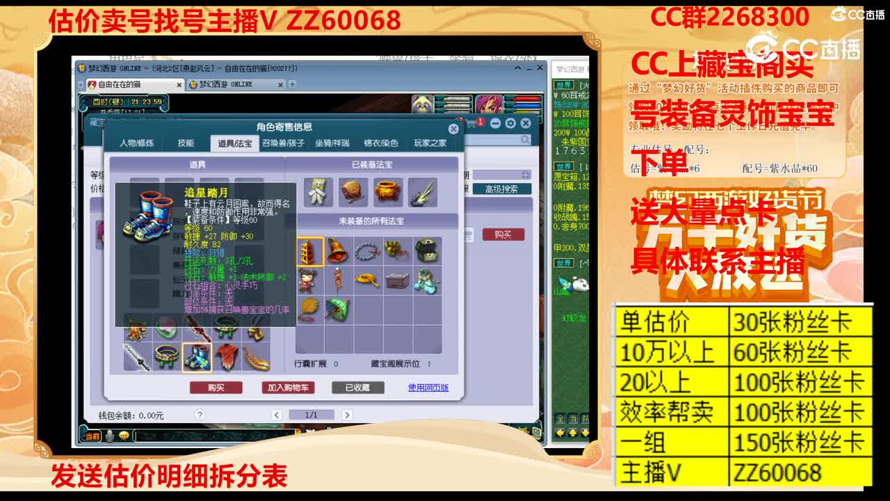 【主播点评】13411763