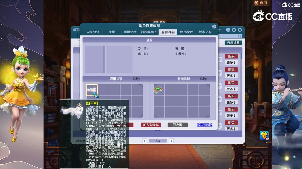 【主播点评】大唐官府