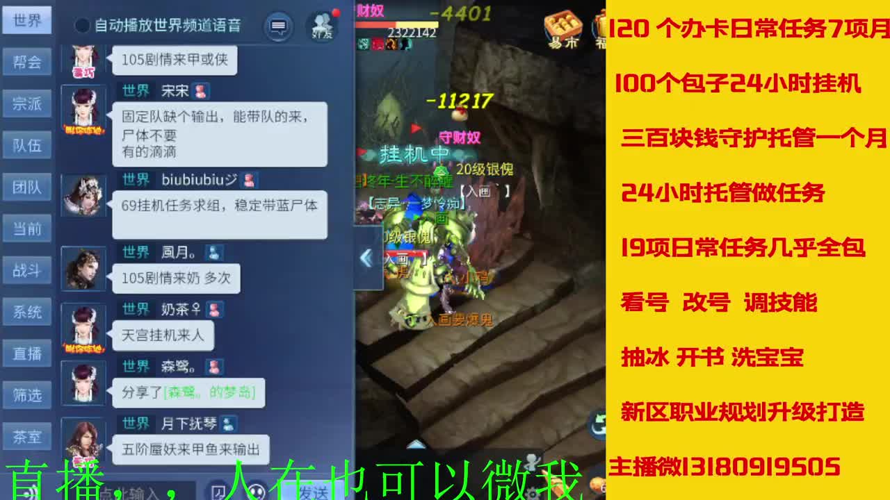 接托管神仙居刷大龙的上车 第1段