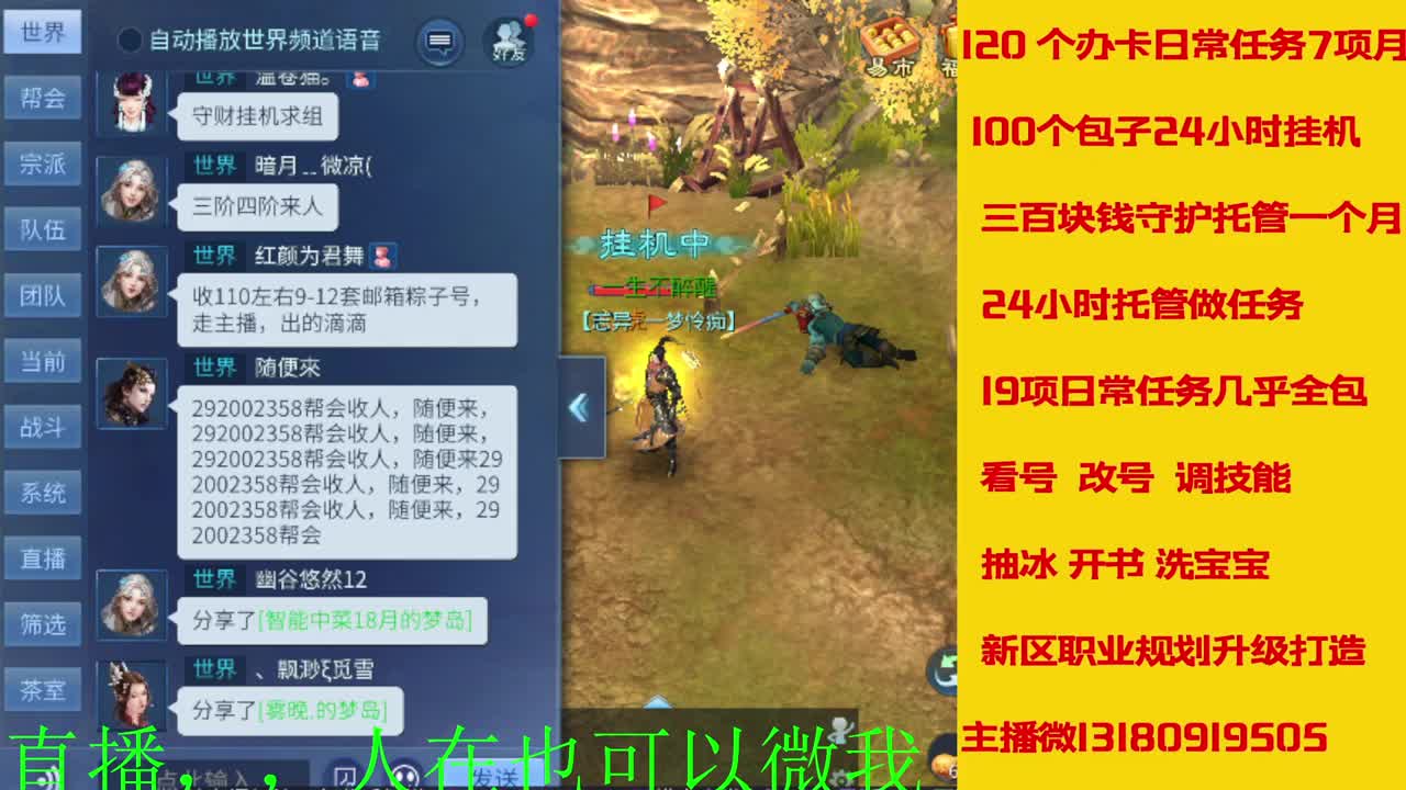 接托管神仙居刷大龙的上车 第2段