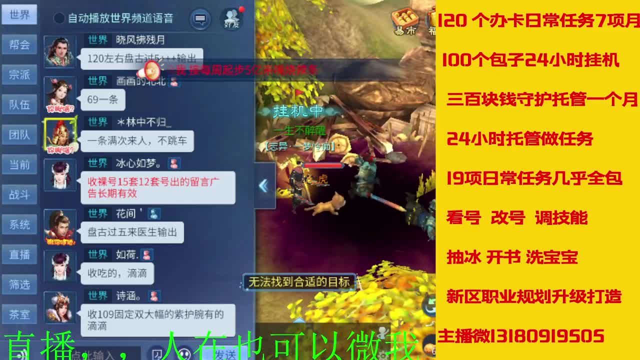 接托管神仙居刷大龙的上车 第3段