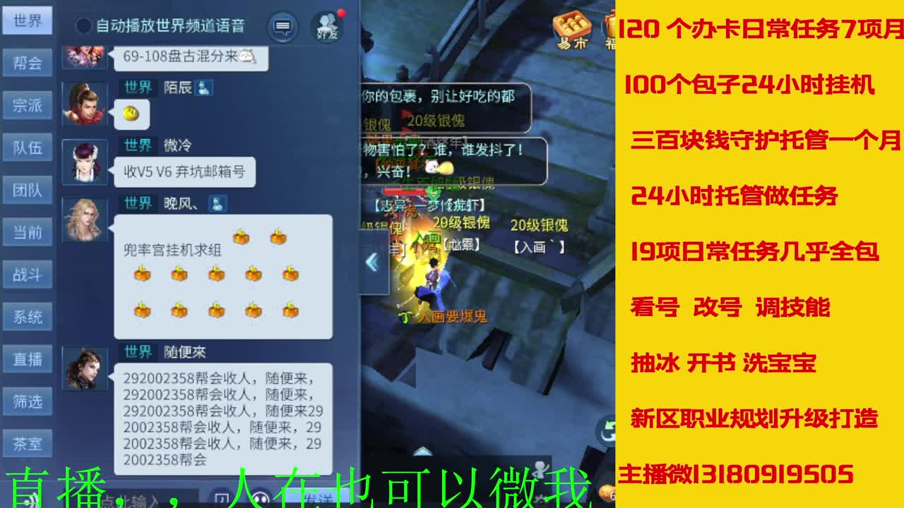 接托管神仙居刷大龙的上车 第4段