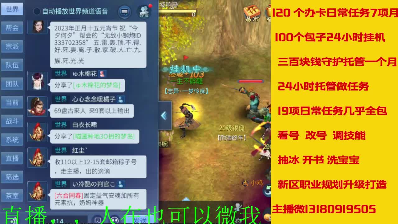 接托管神仙居刷大龙的上车 第5段