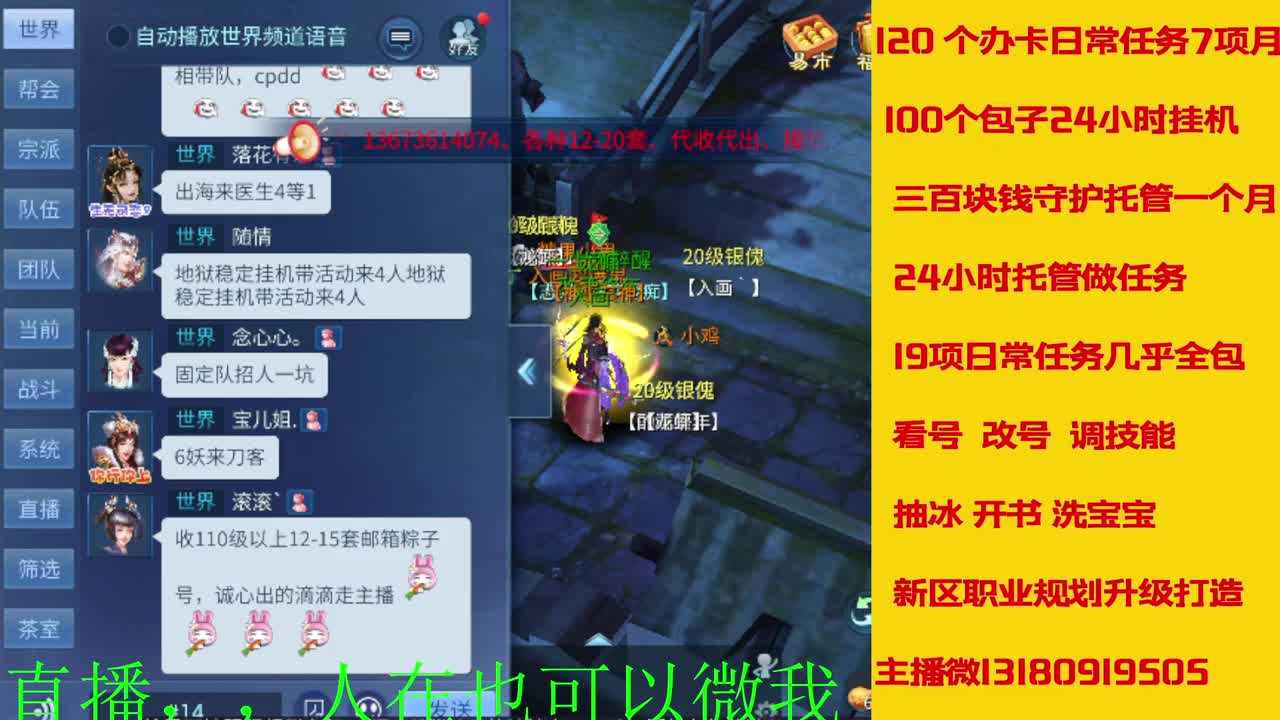 接托管神仙居刷大龙的上车 第6段