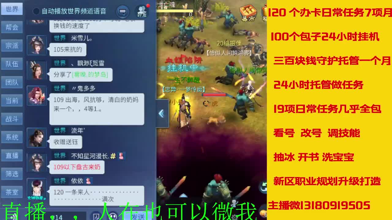 接托管神仙居刷大龙的上车 第7段