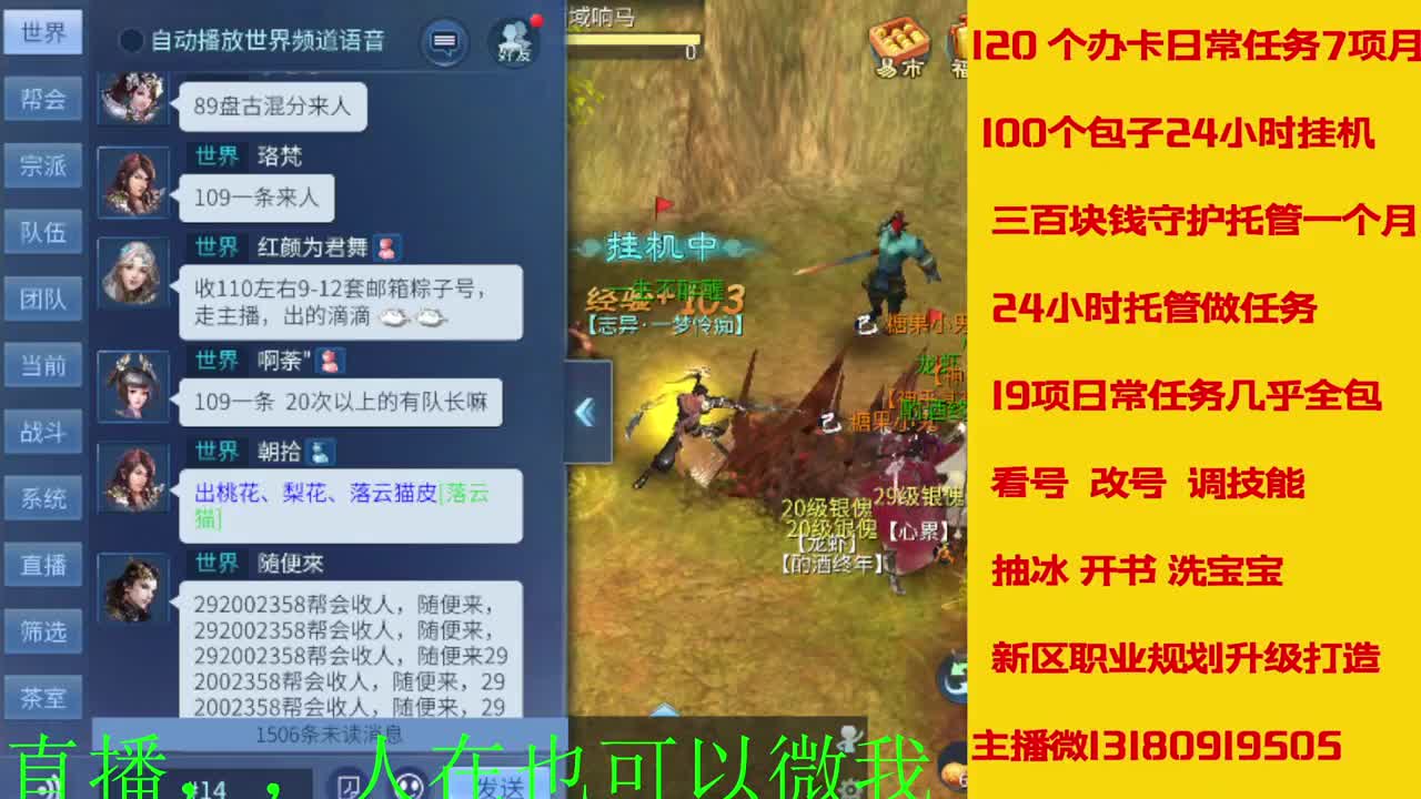 接托管神仙居刷大龙的上车 第8段