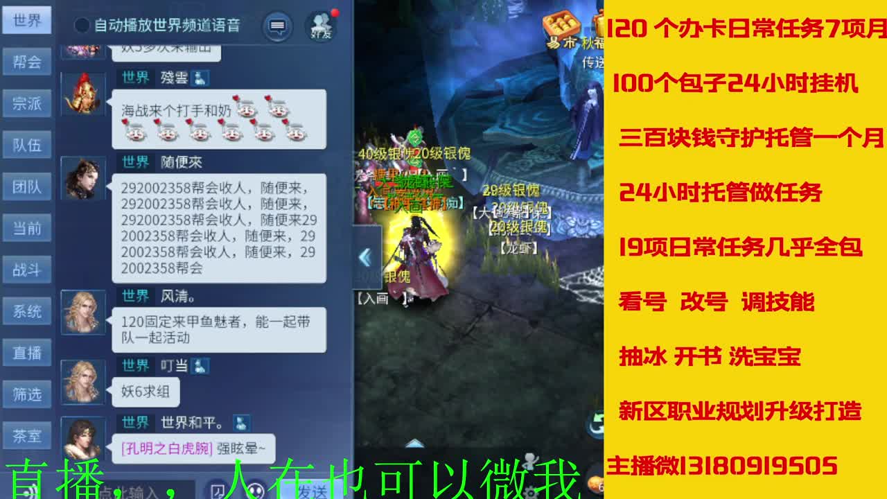 接托管神仙居刷大龙的上车 第9段