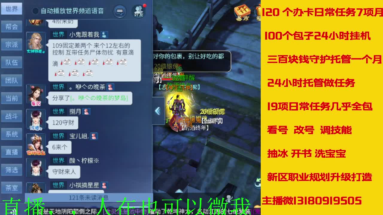 接托管神仙居刷大龙的上车 第10段