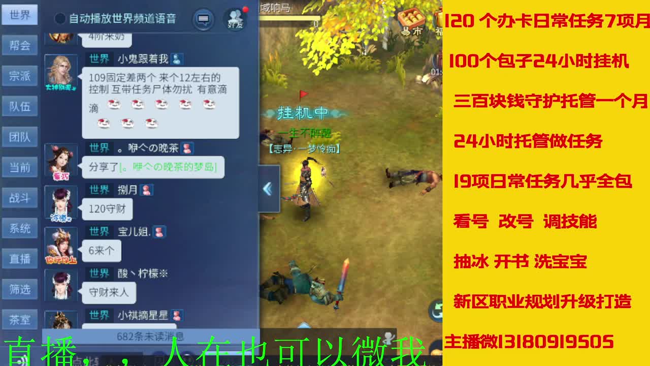 接托管神仙居刷大龙的上车 第11段