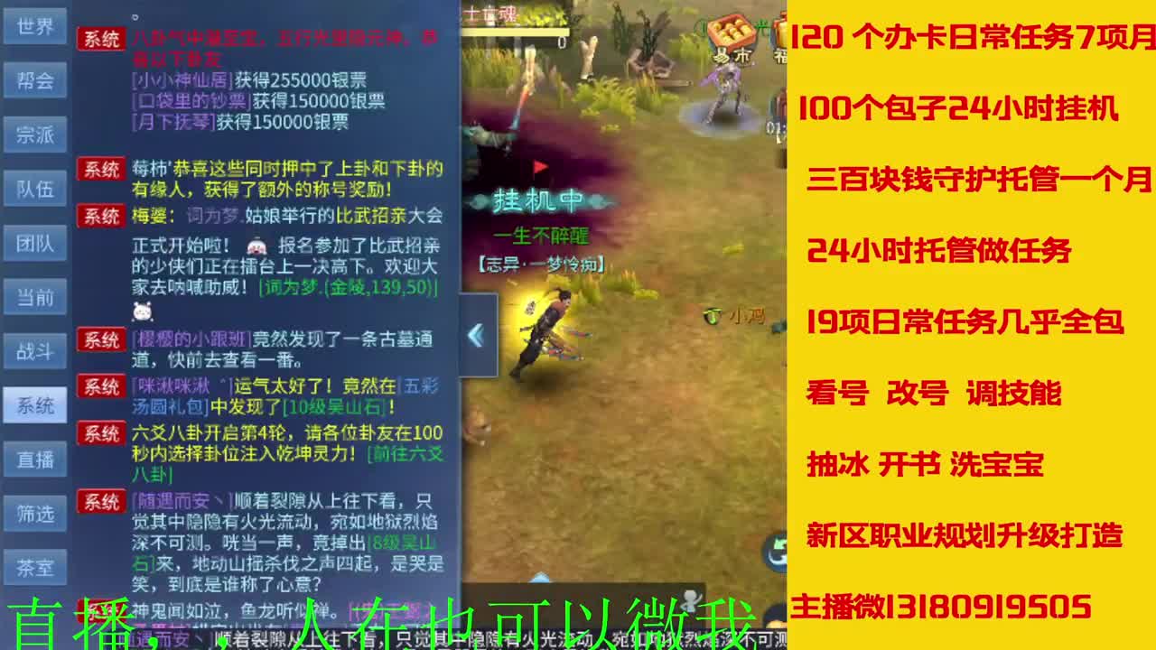 接托管神仙居刷大龙的上车 第12段