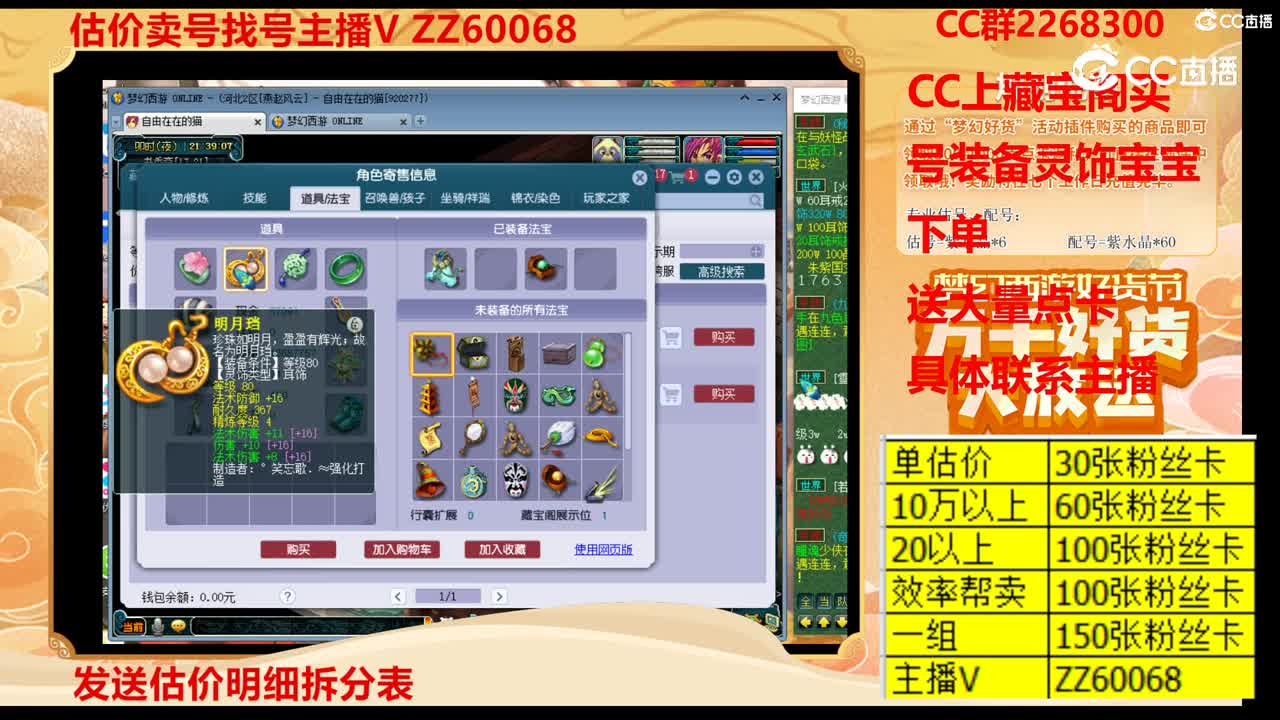 【主播点评】36982595
