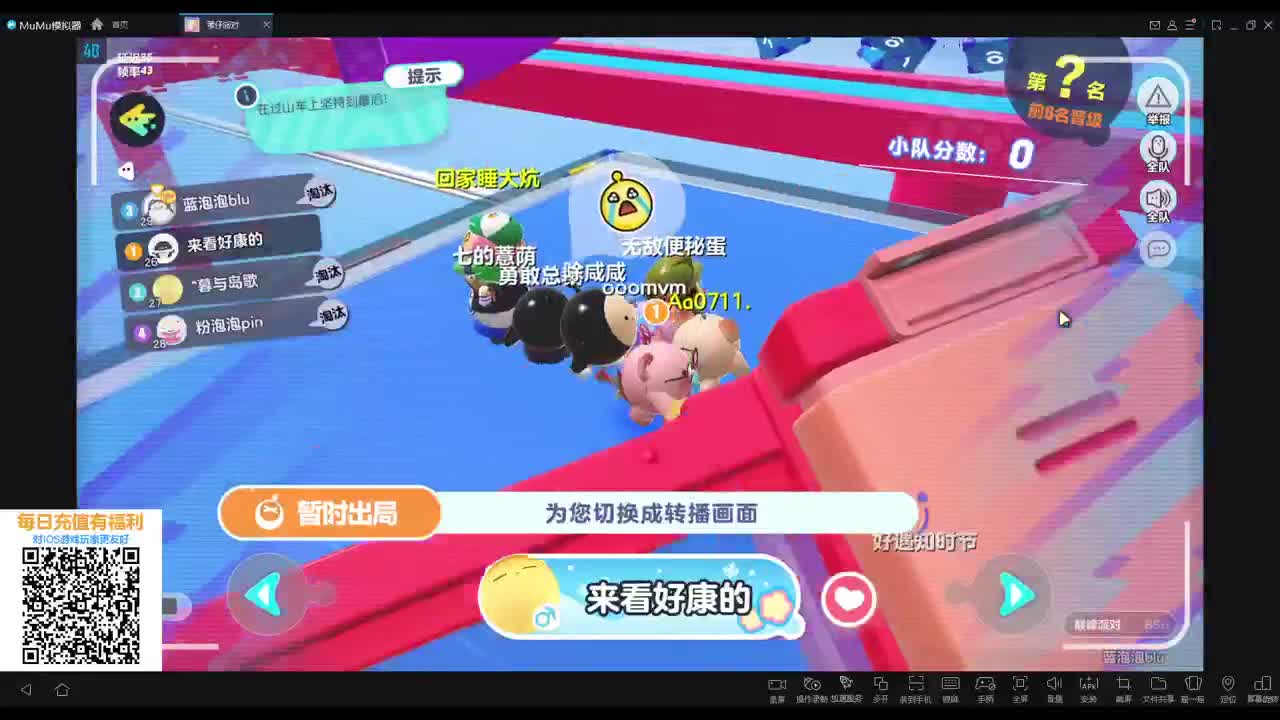 欢乐蛋蛋~~ 第3段