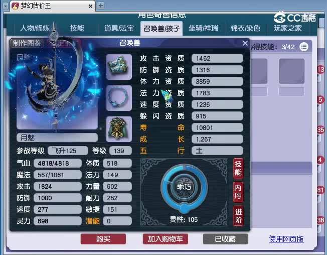 129化生估价