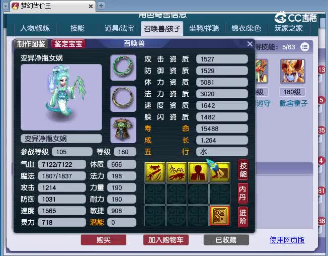 175神木估价
