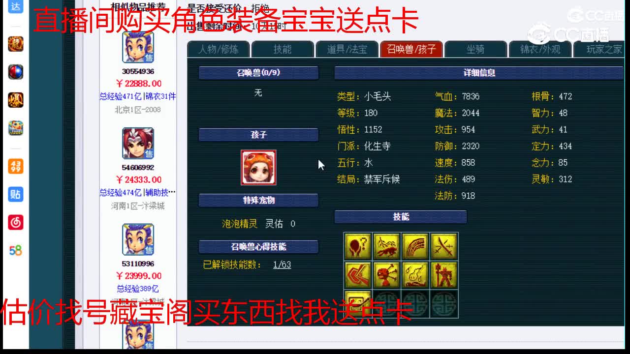 【主播点评】龙宫