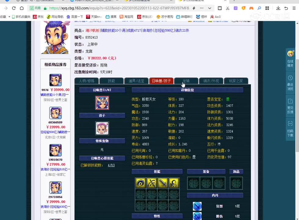 175龙宫