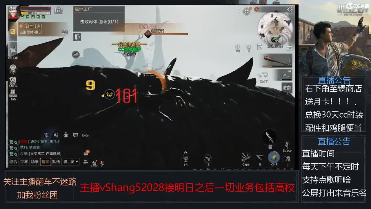 新主播年区天天干架 第9段