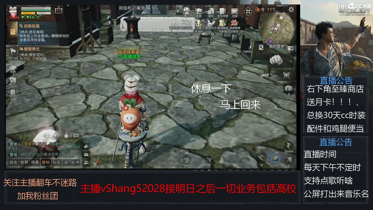 新主播年区天天干架 第10段