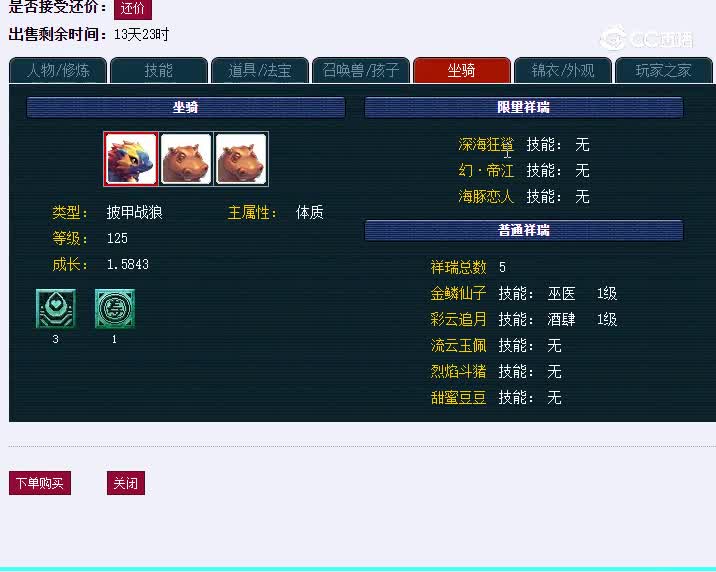 109无底洞