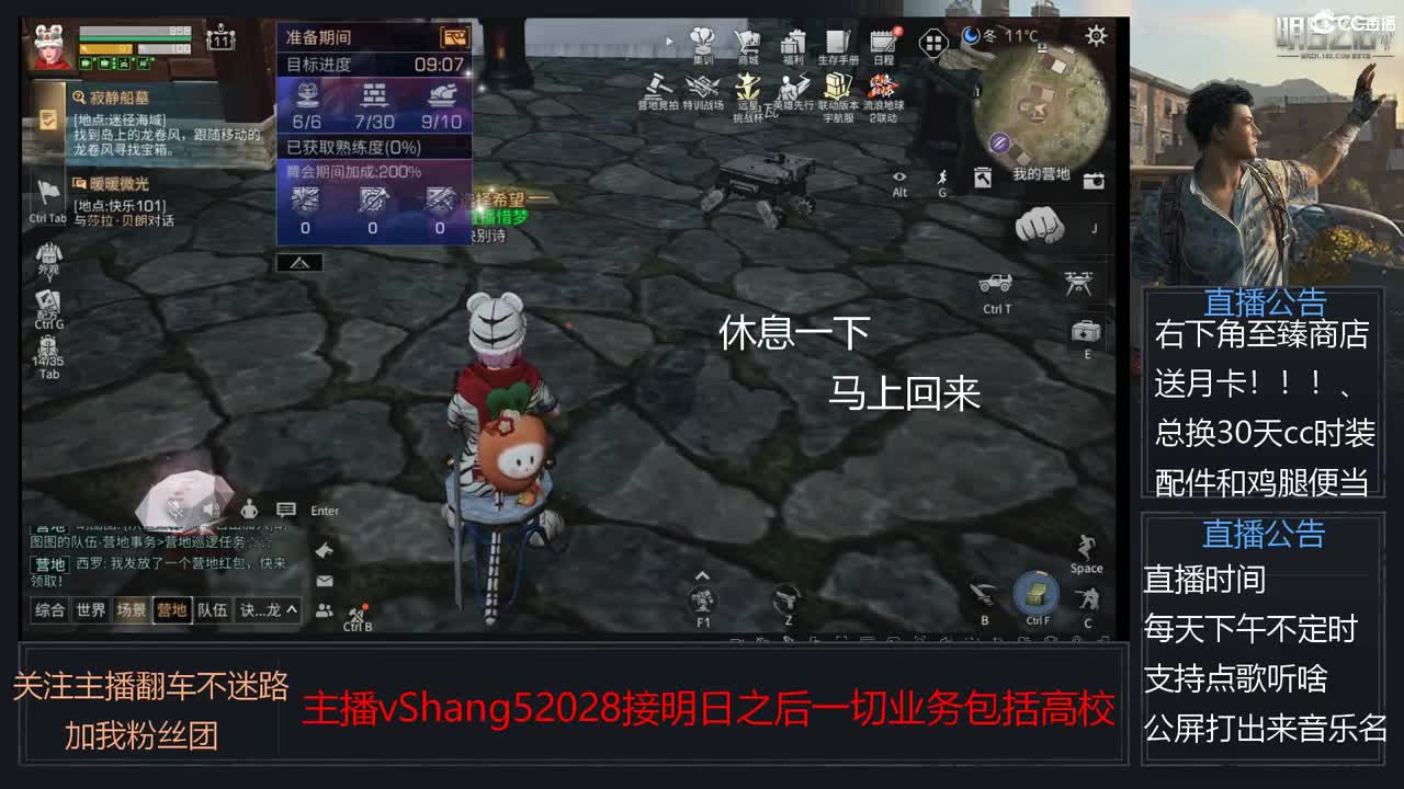 新主播年区天天干架 第11段