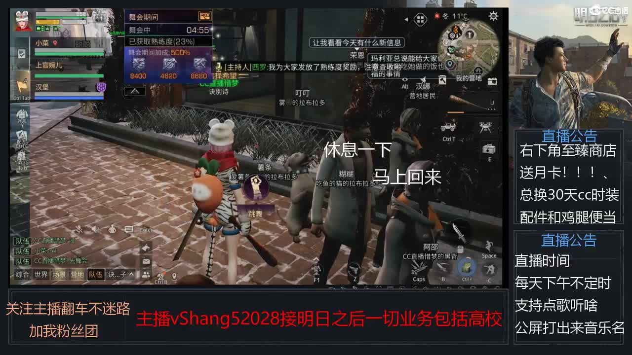 新主播年区天天干架 第12段