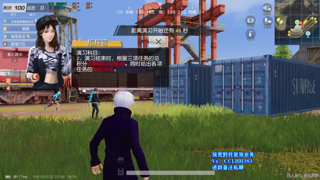 入春了哦 第3段